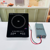 48V 1600W Solar Induction Cooker